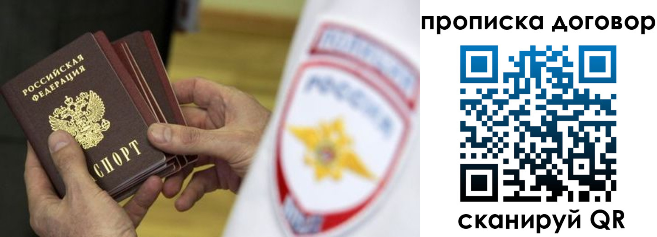 пропишу в квартире в Шумихе