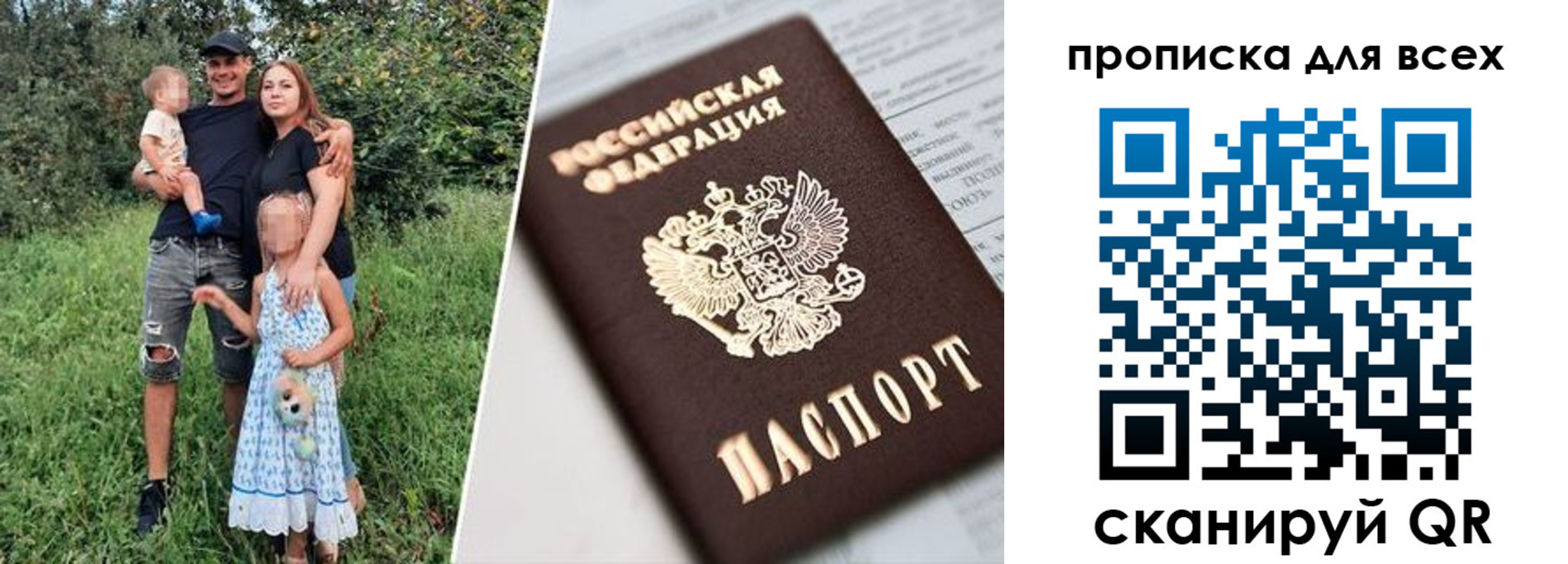 прописка 2025 в Шумихе