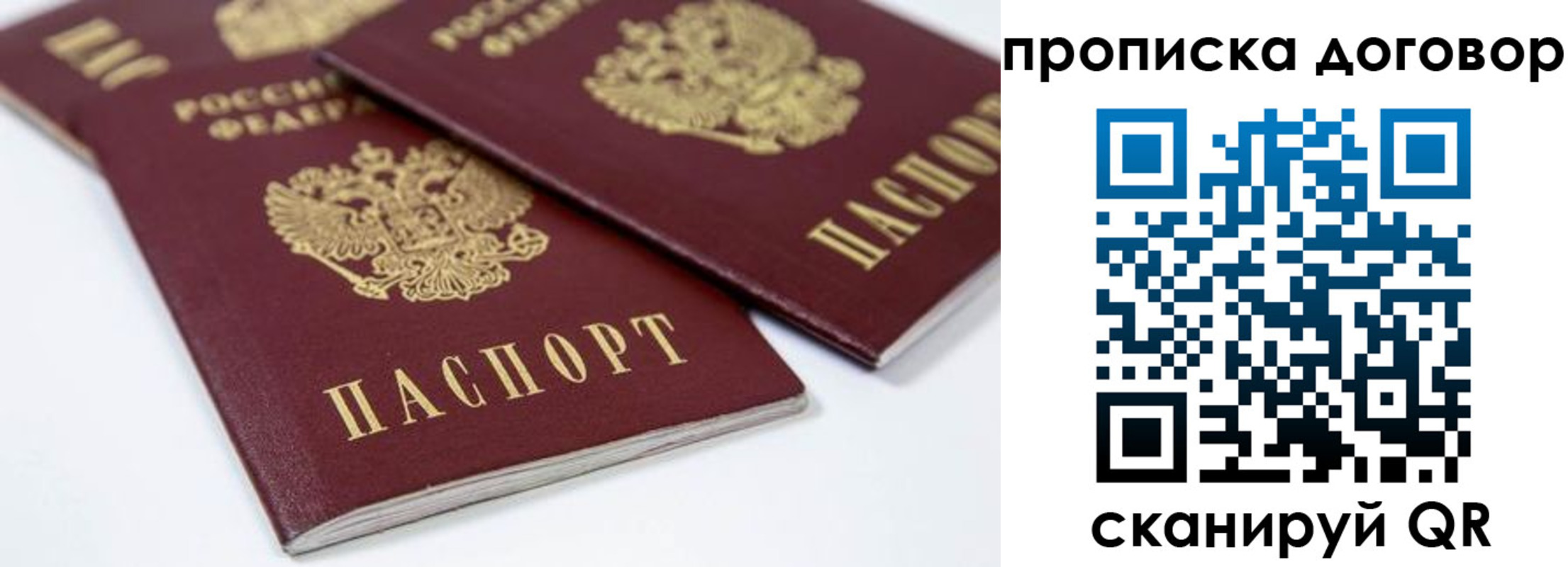 временная регистрация собственник в Шумихе