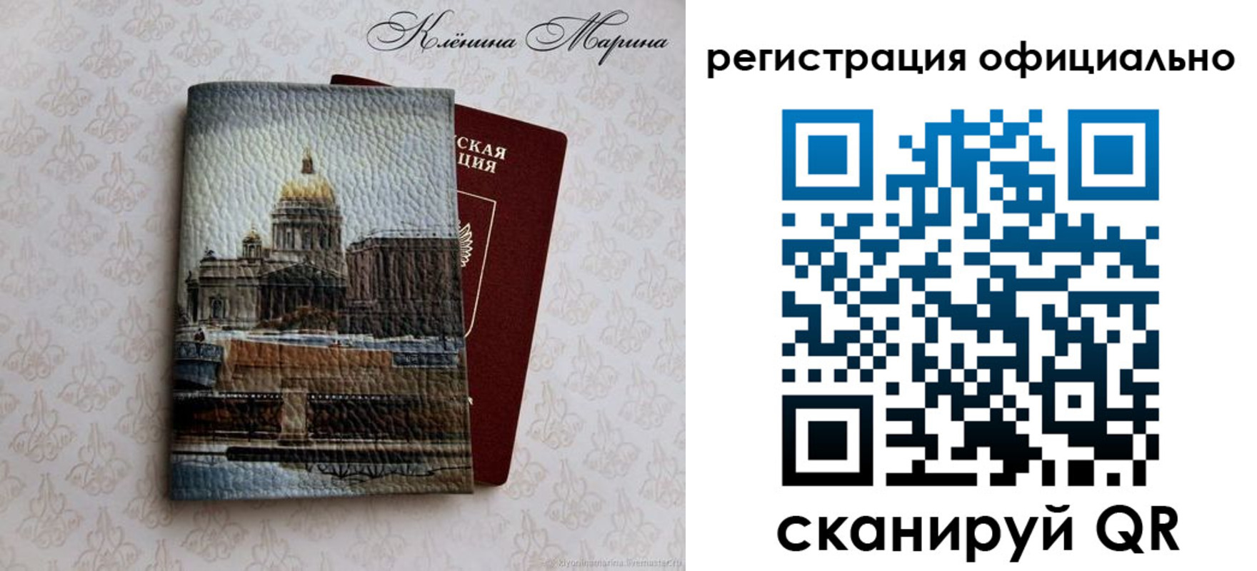 временная регистрация поиск в Шумихе