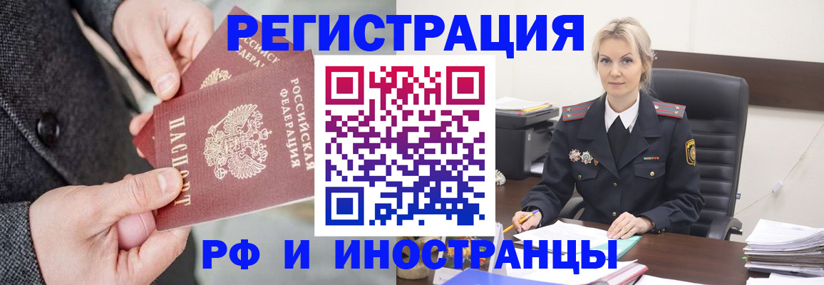 регистрация в Шумихе