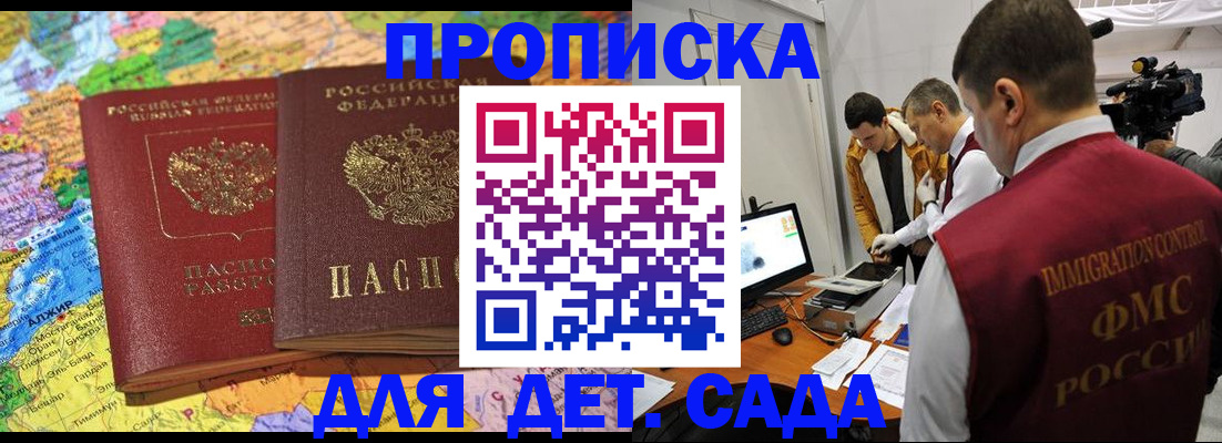 прописка в квартире в Шумихе