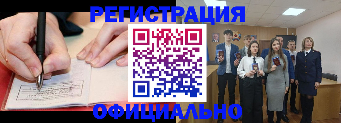 прописка для кредита в Шумихе