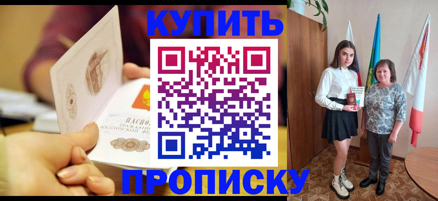 найти адрес прописки в Шумихе