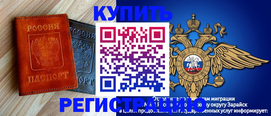 прописка поиск в Шумихе